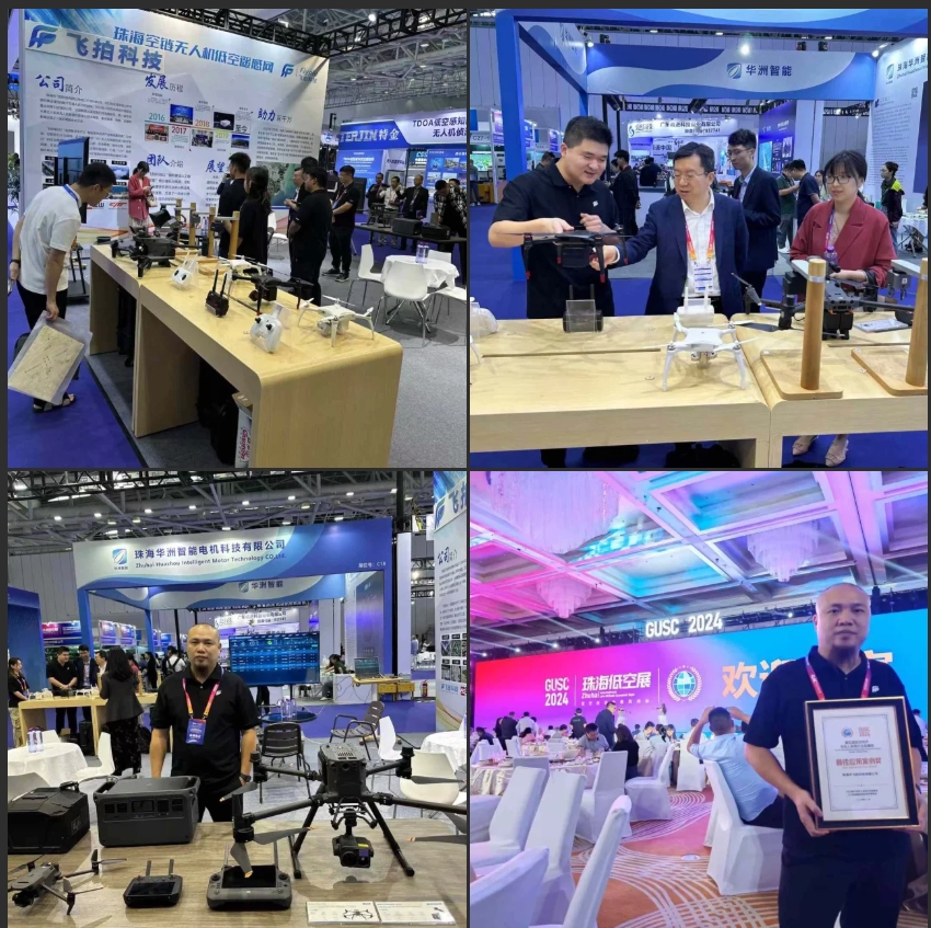 无人机系统界面