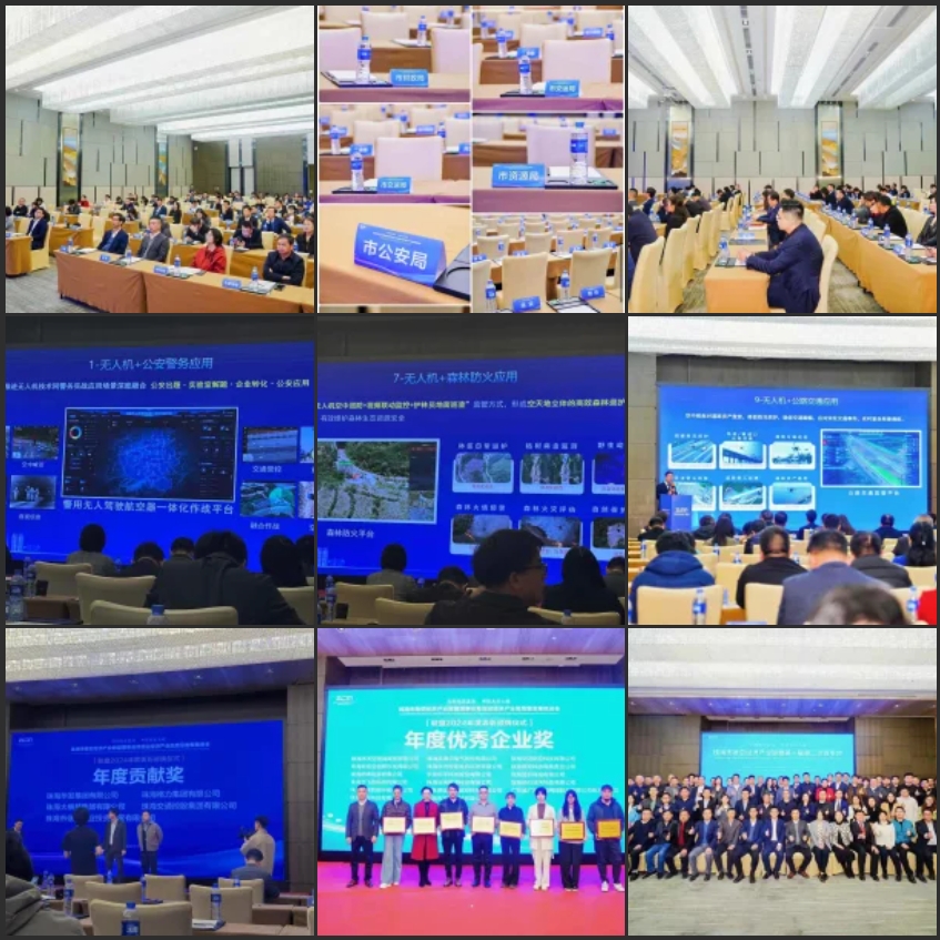 无人机系统界面